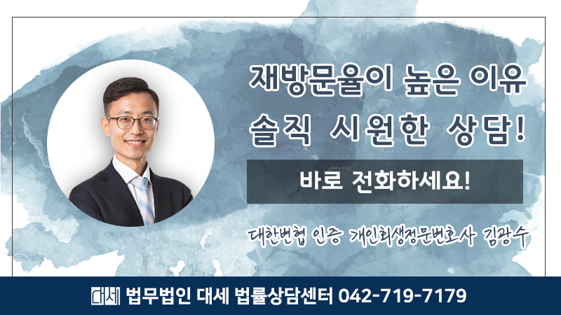 법무법인대전제일 이미지