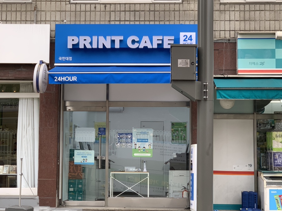 프린트카페국민대점 이미지