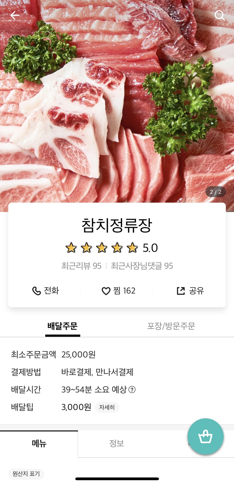 참치정류장 이미지
