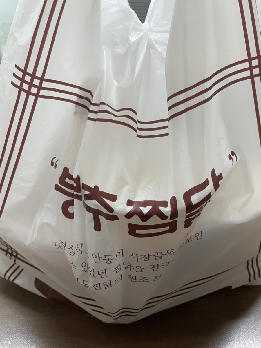 봉추찜닭(남포점) 이미지