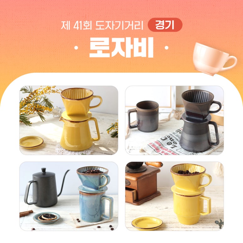따뜻도자기 이미지