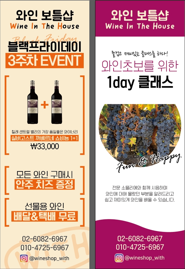 와인 인더 하우스 이미지