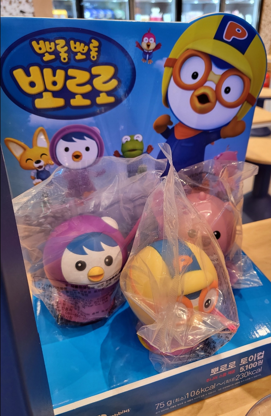 배스킨라빈스춘천 이미지