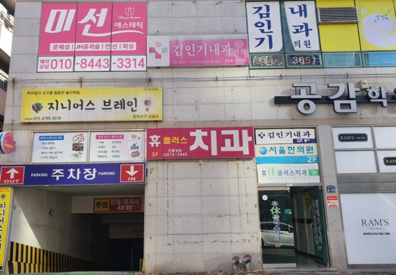미선에스테틱 이미지