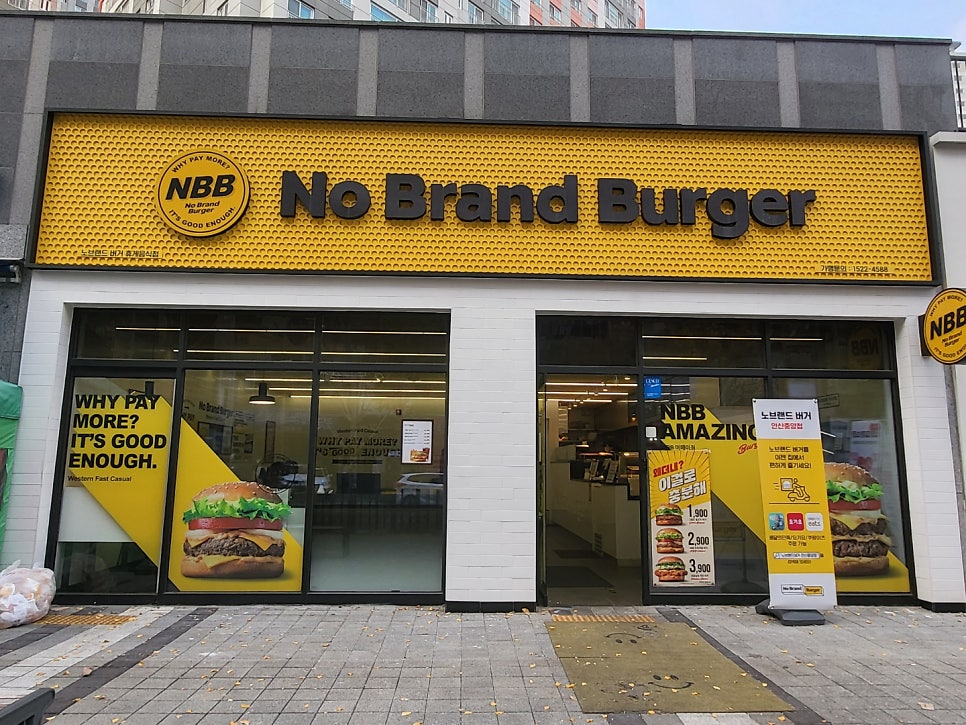노브랜드버거안산 이미지