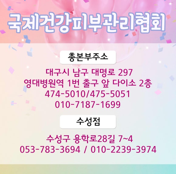 왓포체형관리 이미지