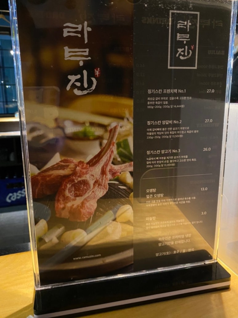 라무진(평택소사벌점) 이미지