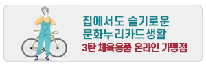 서울대운동용품 이미지