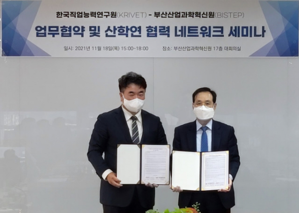 한국직업연구원 이미지