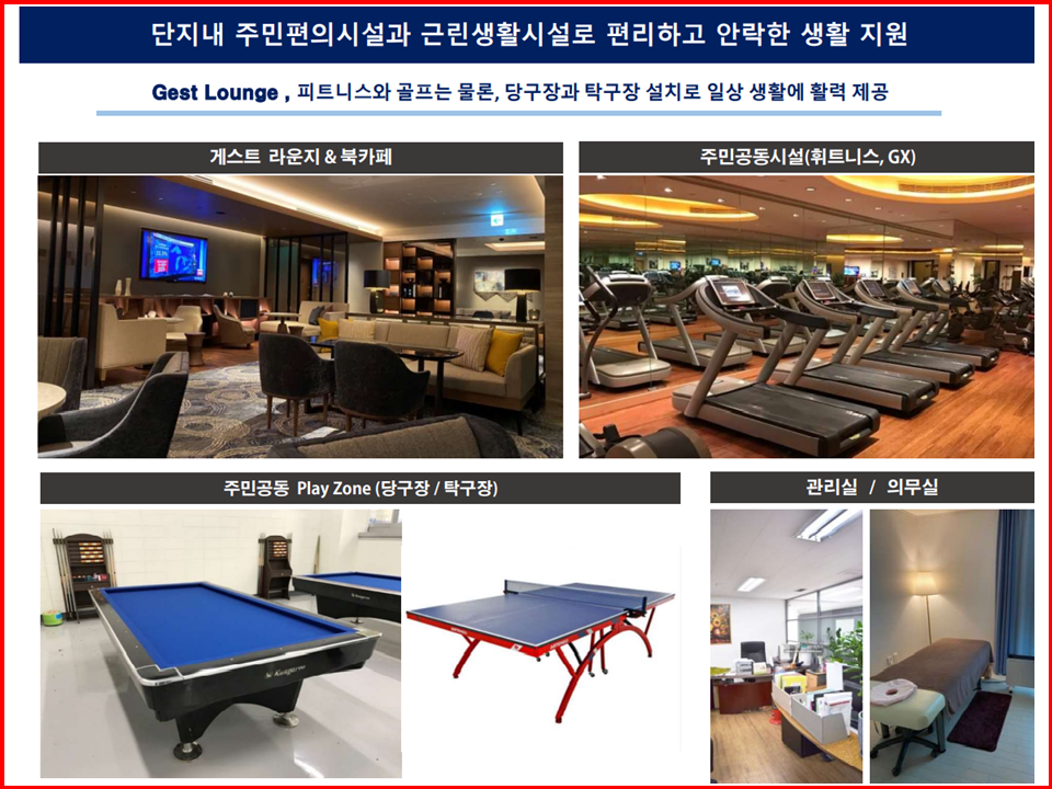 당구충전소 이미지