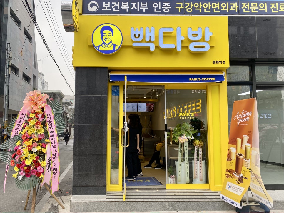 빽다방 중화역점 이미지