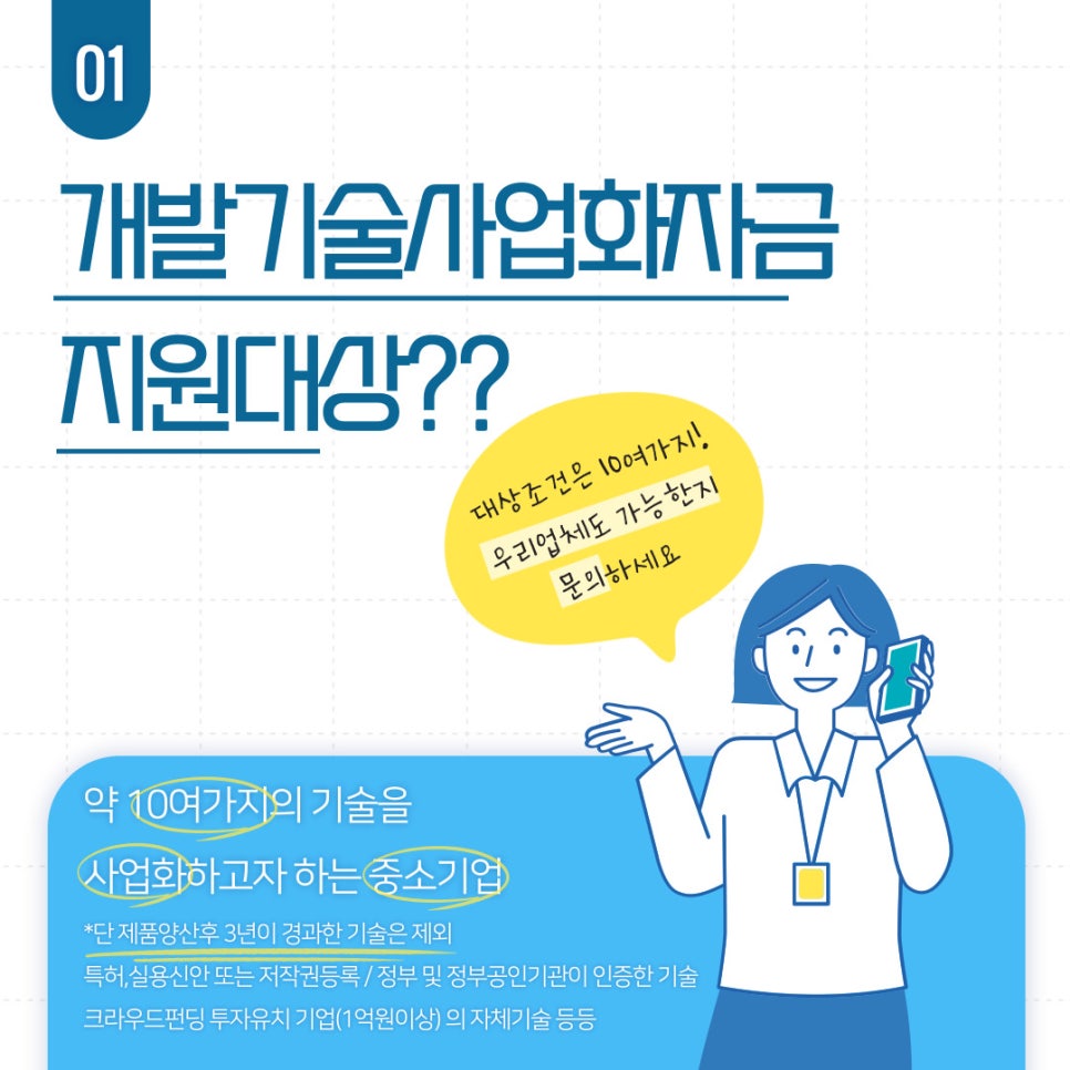 번영기술 이미지