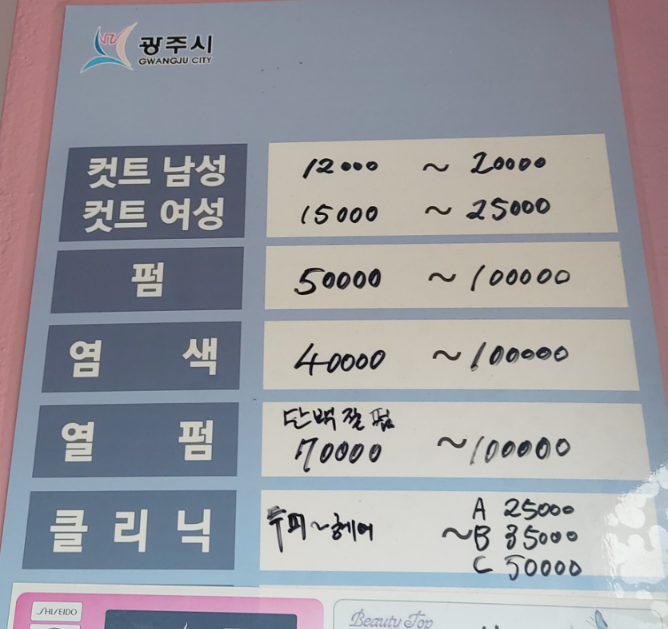 쁄라 헤어 이미지