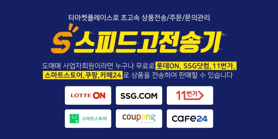 스피드써비스 이미지