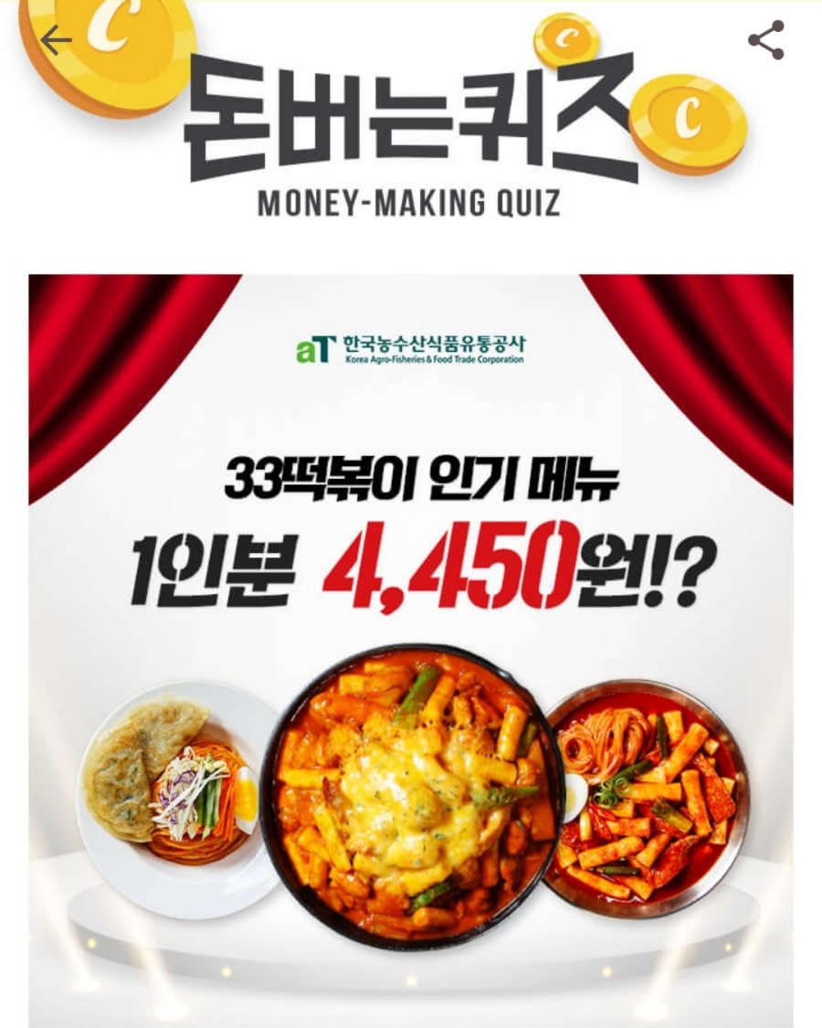 33떡볶이 이미지