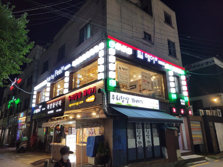 필헤어(feel hair) 이미지