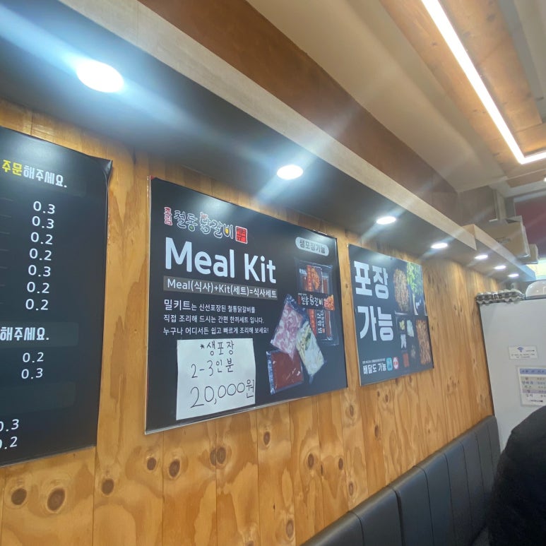박태규의철통닭갈비산남점 이미지