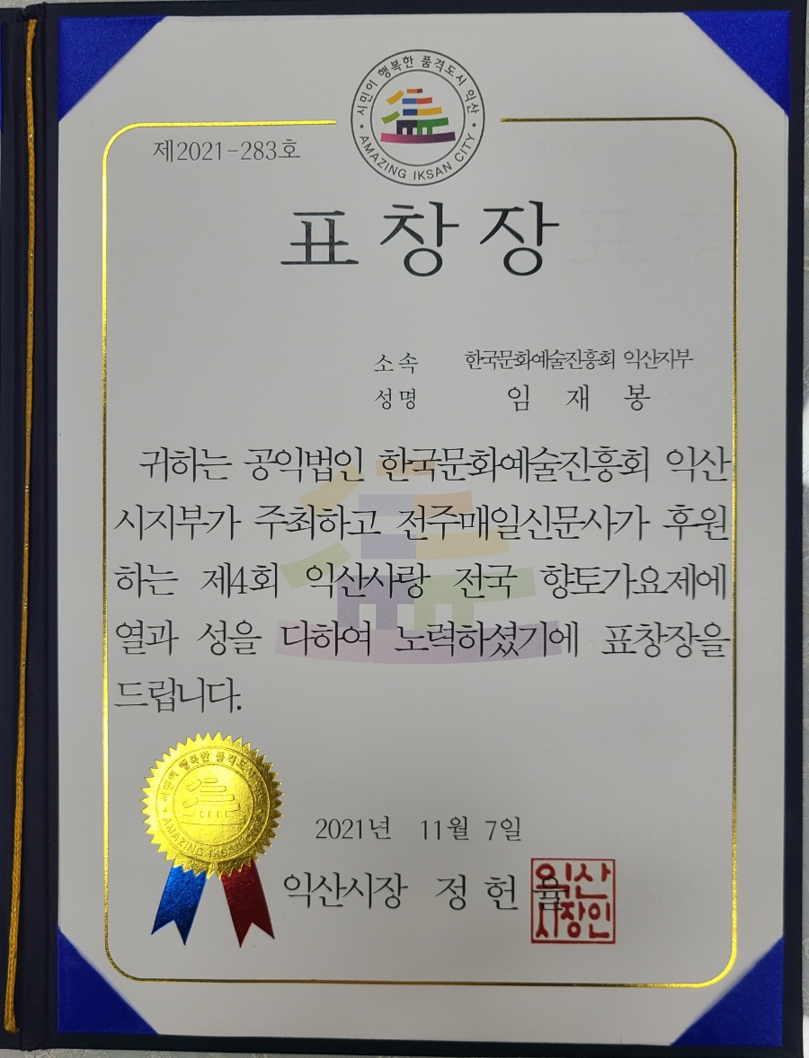 (사)한국향토문화진흥회 이미지