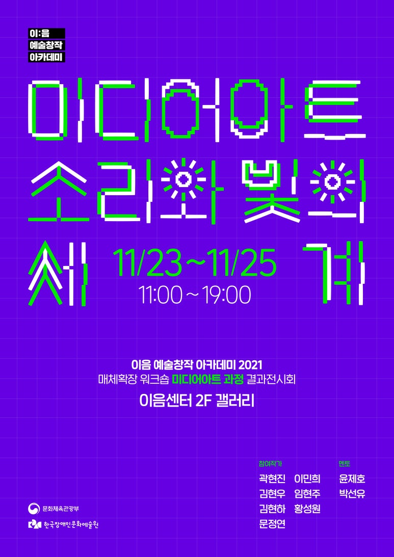 이음아트센터 이미지