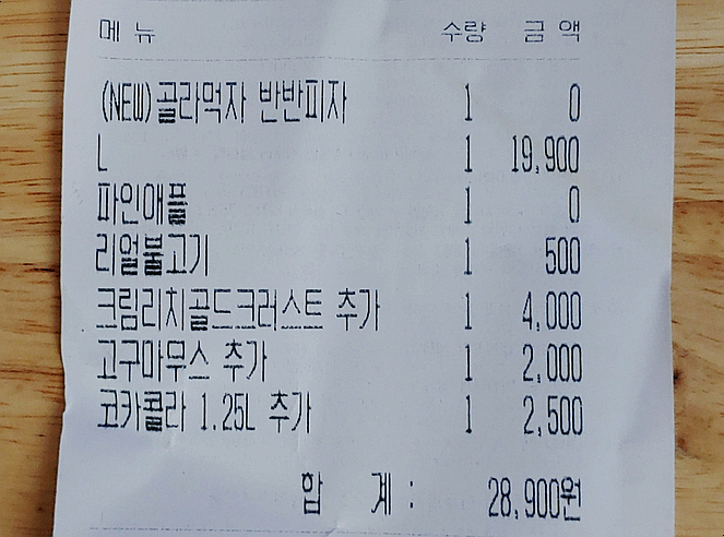 도우라이크피자고잔본오점 이미지