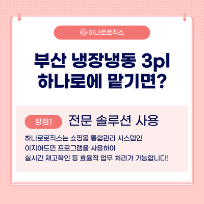 이지로직스 이미지
