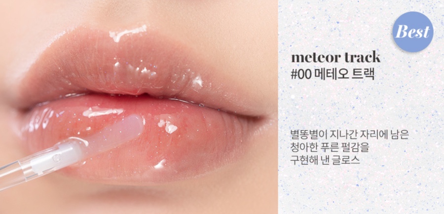 글로스광택 이미지