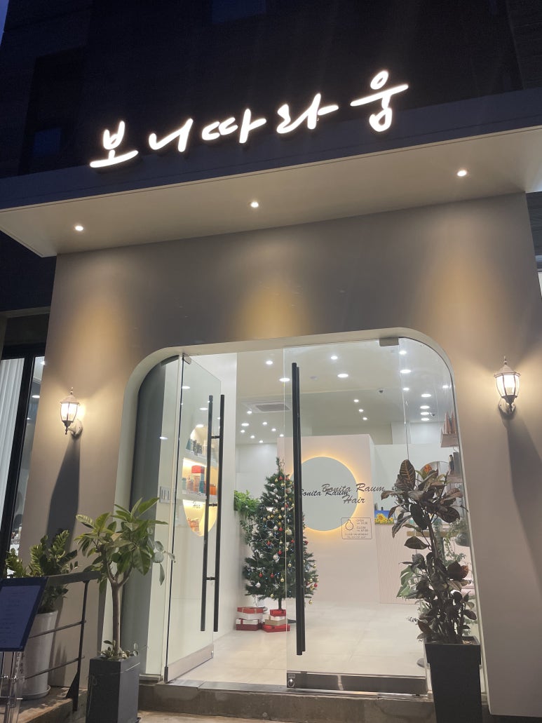 보니따라움 이미지