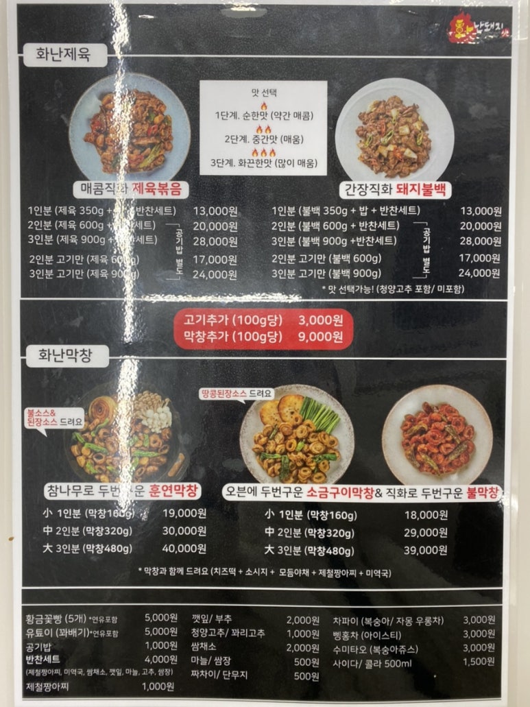 화난돼지 이미지