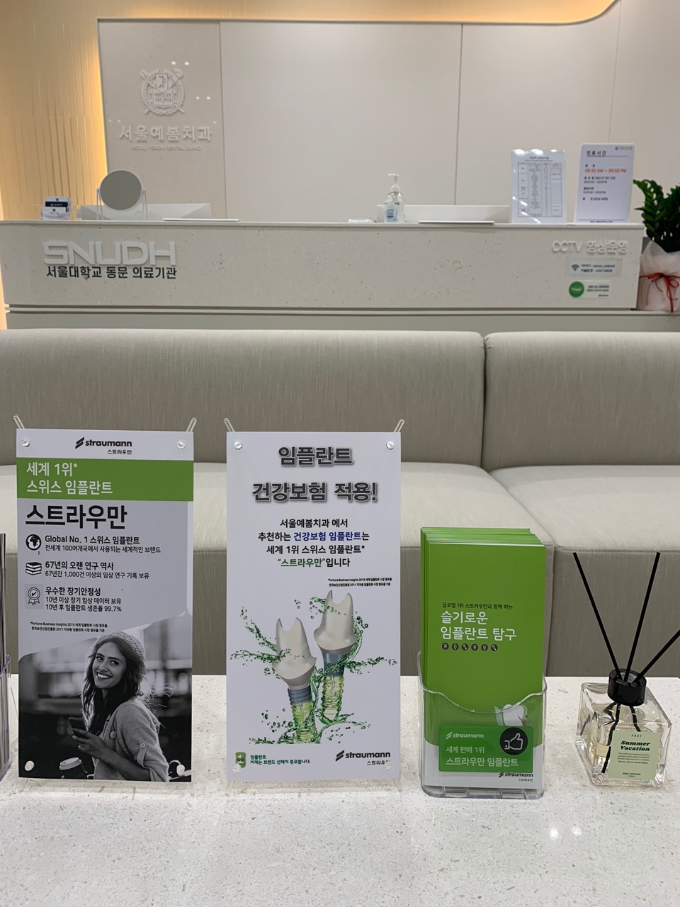 서울예봄치과 이미지