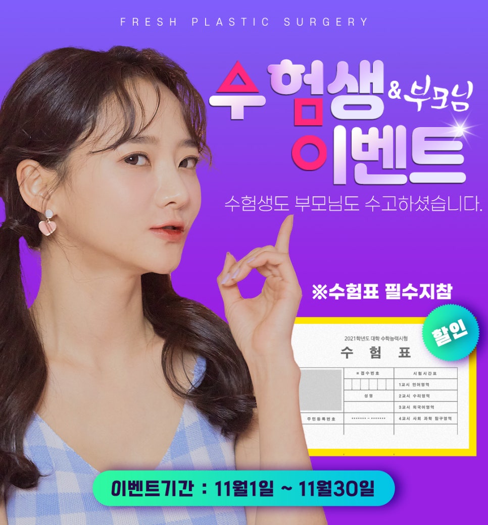 프레쉬바이오 이미지