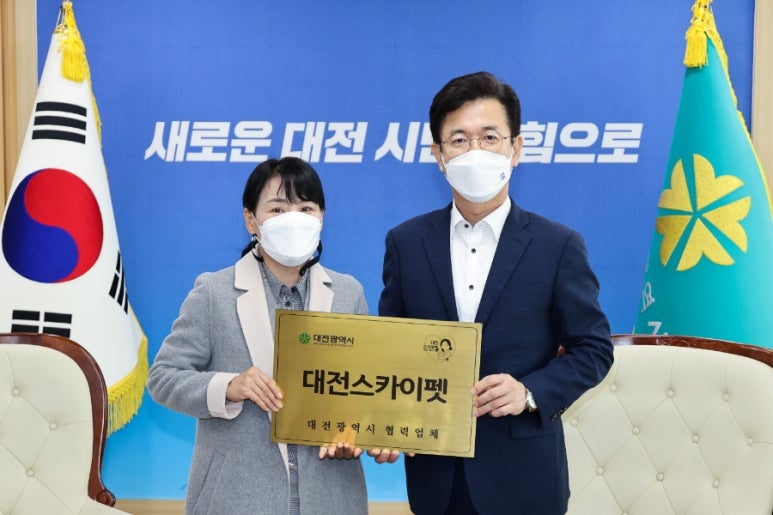 대전스카이펫 이미지