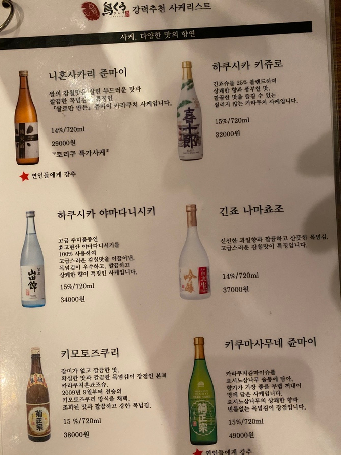 토리쿠 이미지
