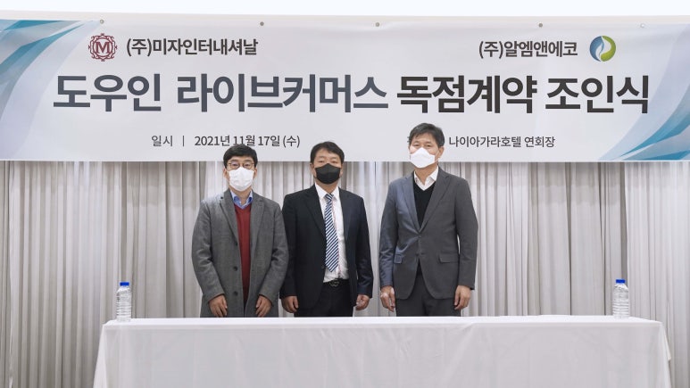 알엠앤에코 이미지