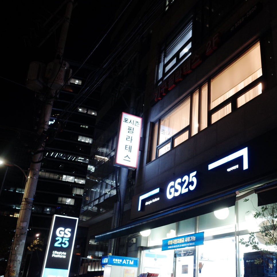 GS25 역삼대로점 이미지