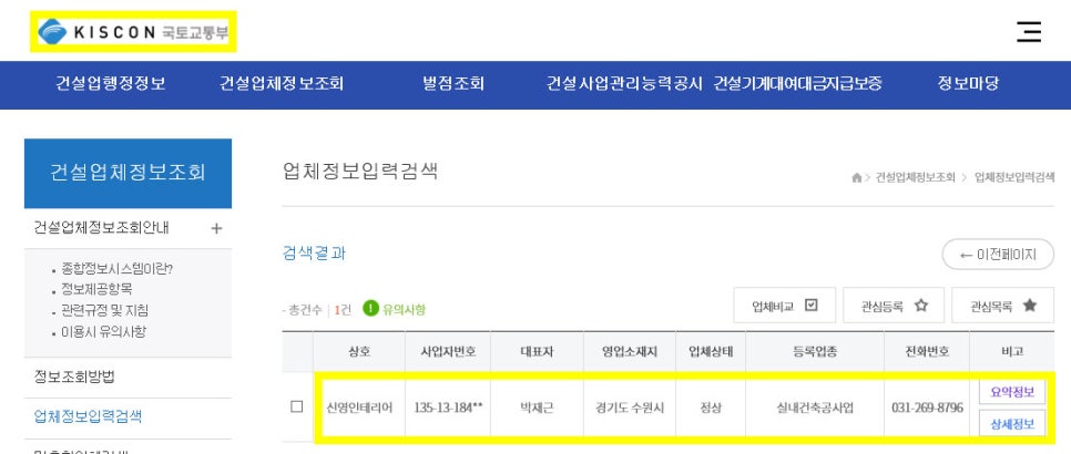 신영인테리어 이미지