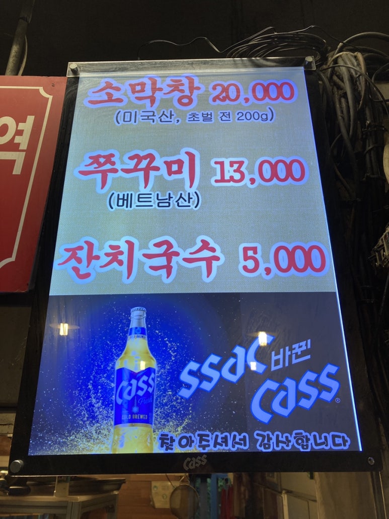 황소막창 이미지