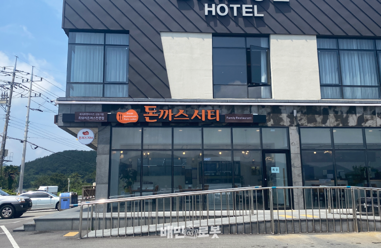 쉐프애돈까스 이미지