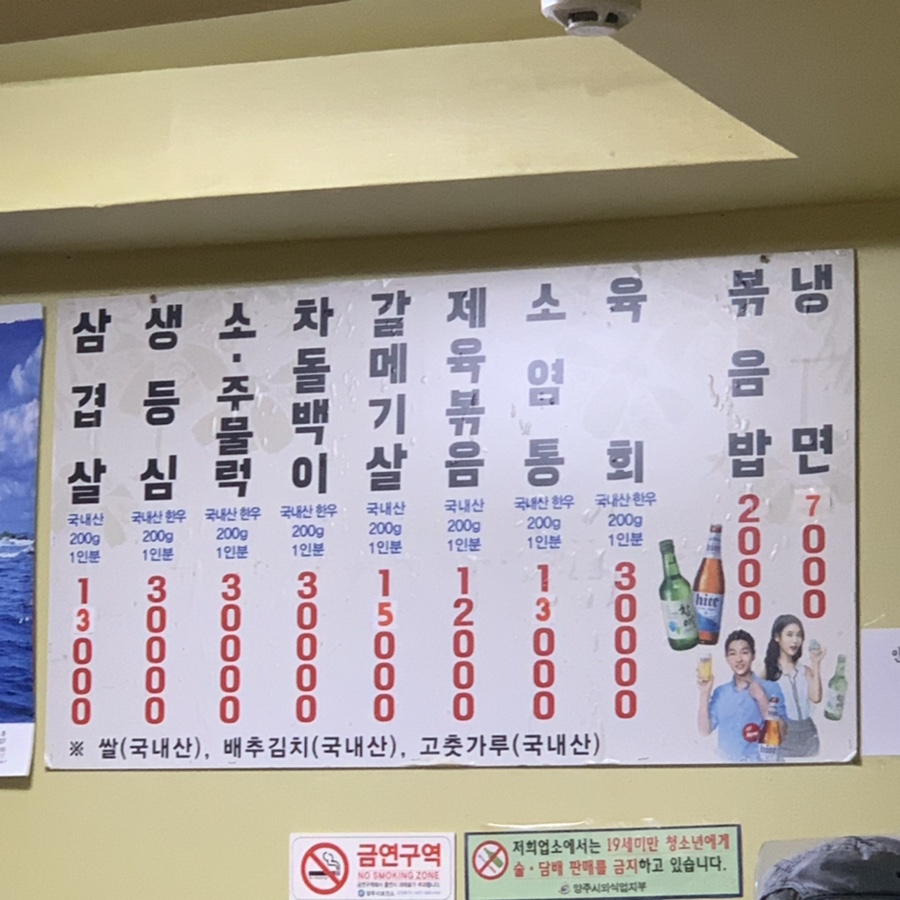 대지정육점 이미지