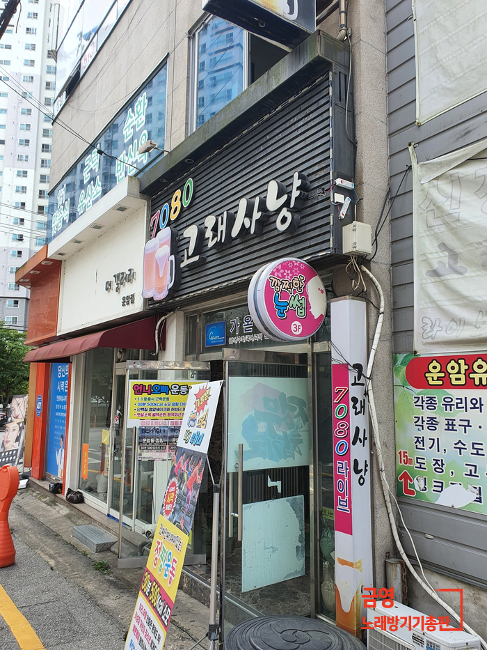 7080노래홀 이미지
