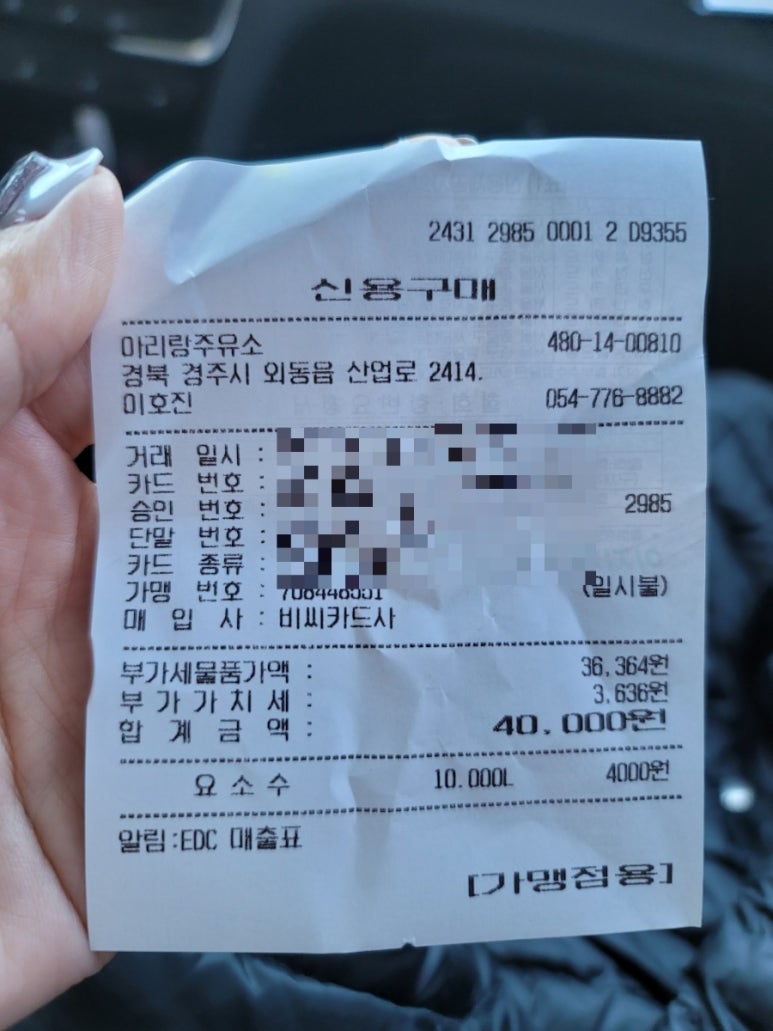 아리랑주유소 이미지