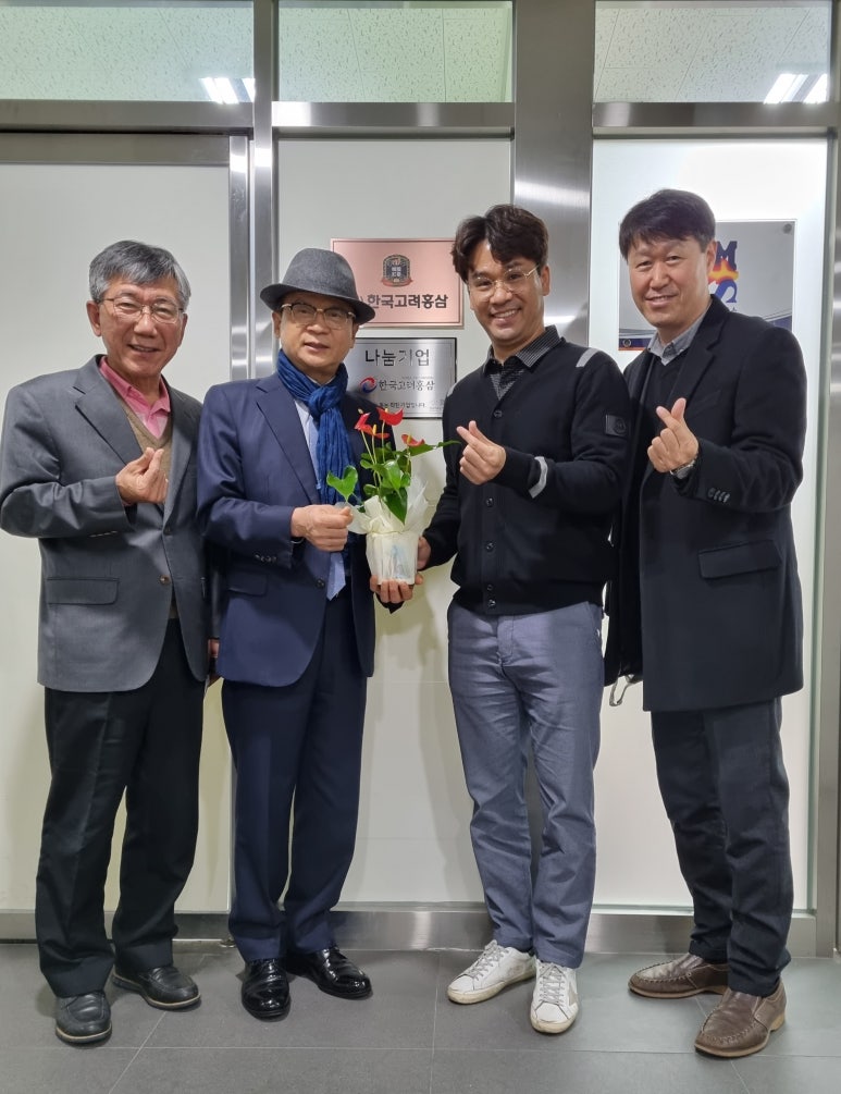 한국고려홍삼제조 이미지