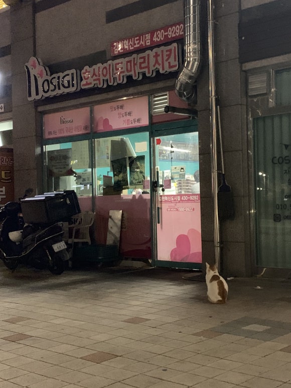 호식이두마리치킨김천 이미지