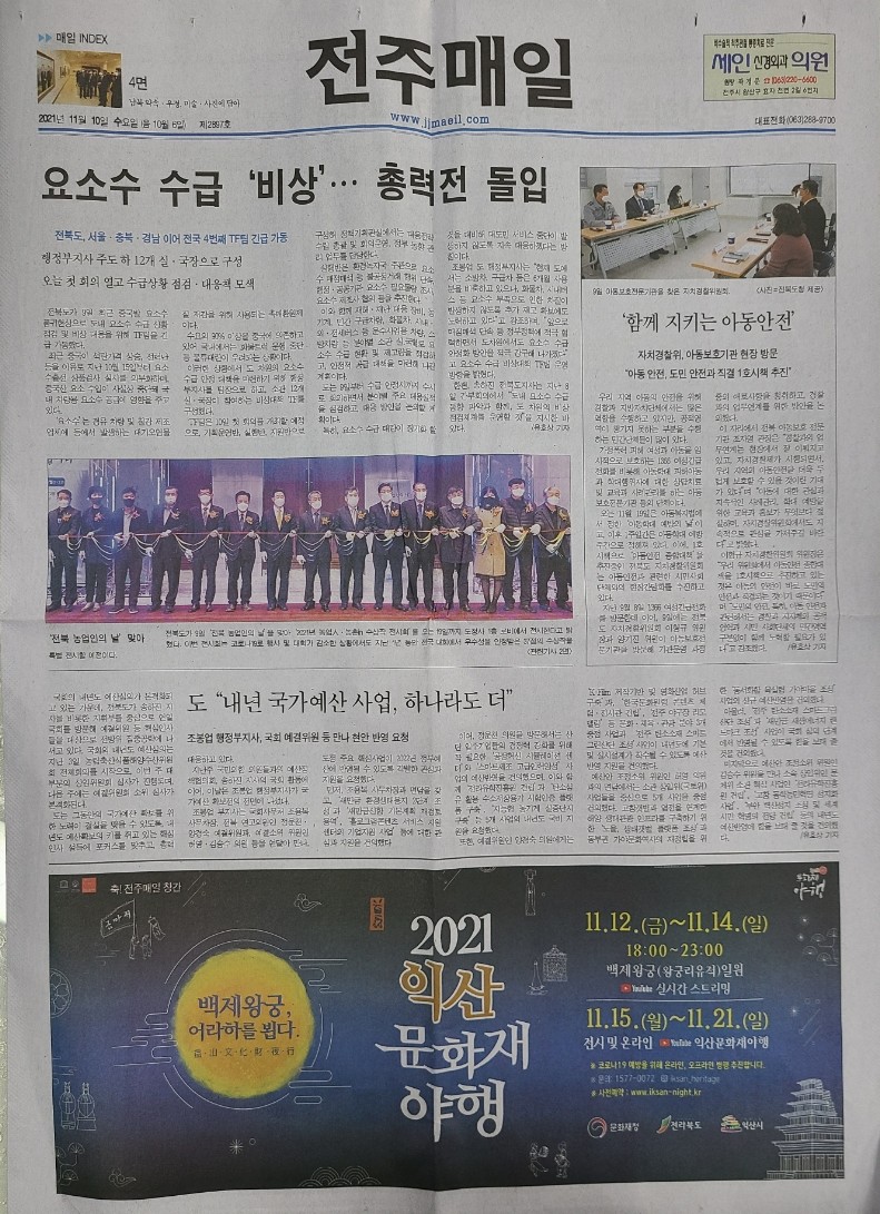 익산악기사 이미지