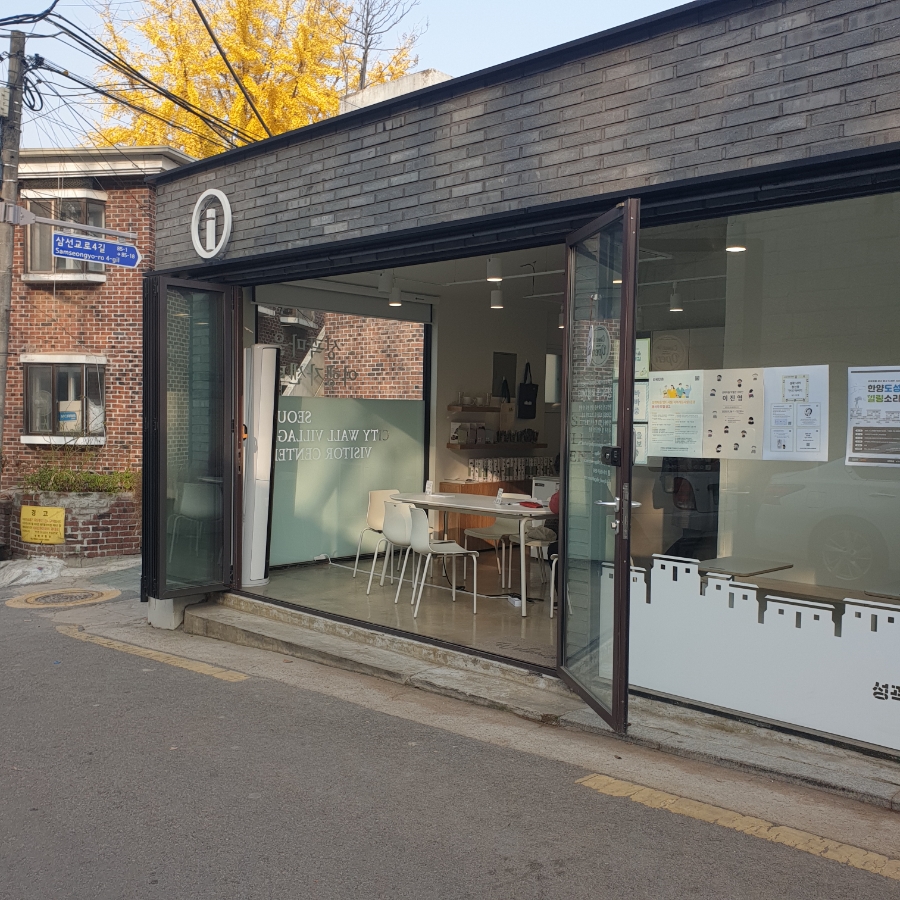 한양도성성곽마을주민네트워크사회적협동조합 이미지