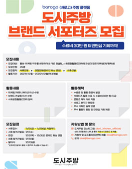 도시주방 이미지