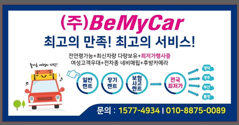 신세계렌트카주 이미지