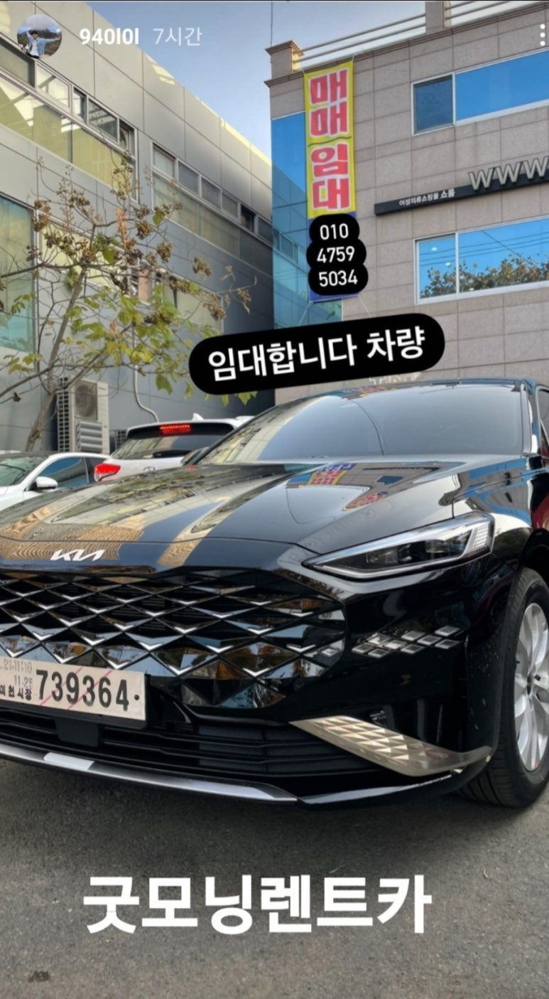 굿모닝렌트카 이미지