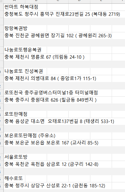 보은로또 이미지