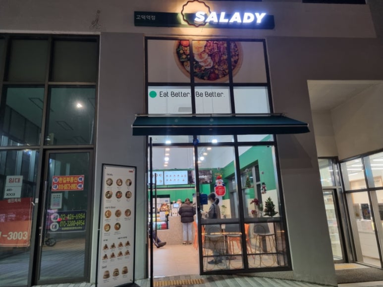 샐러디 고덕역점 이미지