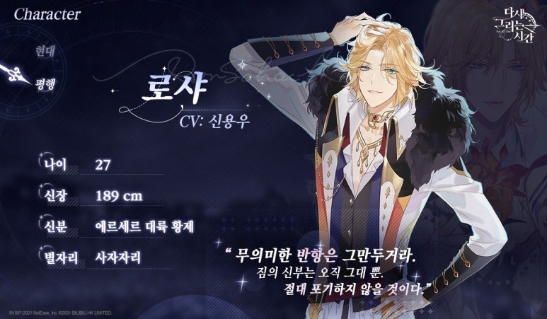 로샤스토리 이미지
